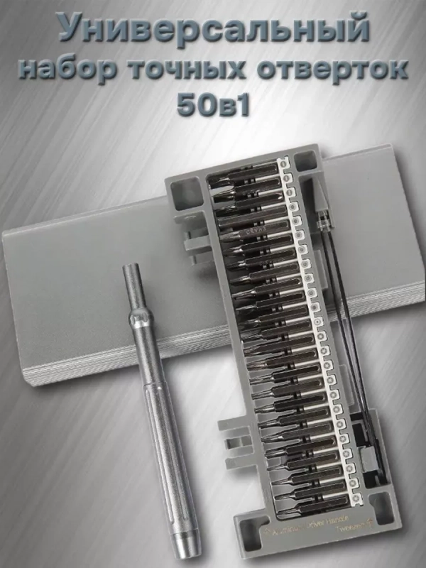 Набор отверток 50 в 1 ISA Набор отверток 50 в 1 ISA