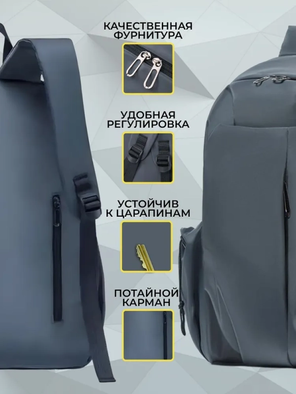 Рюкзак школьный, городской