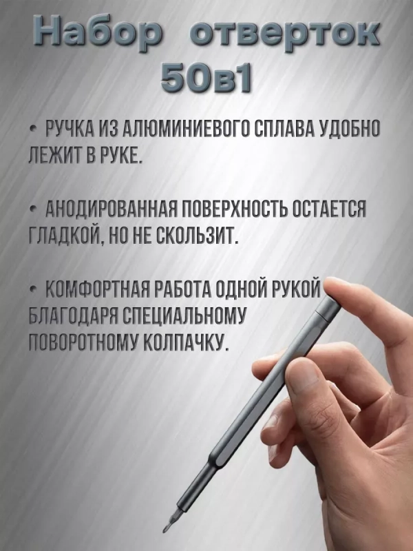 Набор отверток 50 в 1 ISA Набор отверток 50 в 1 ISA