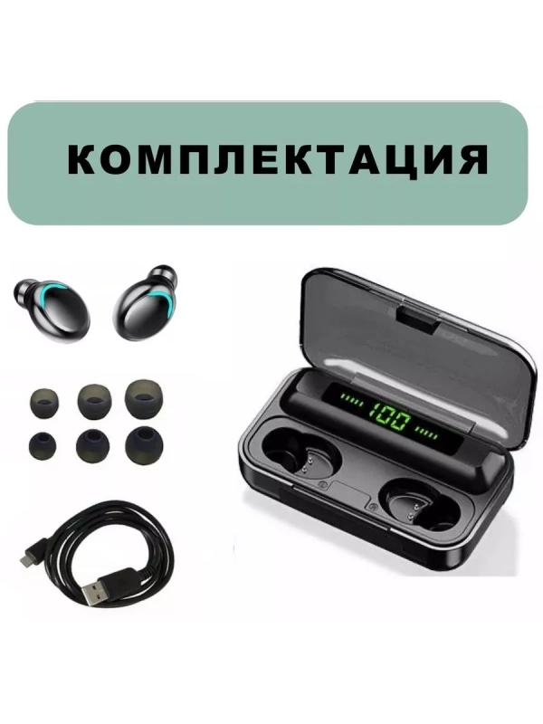 Гарнитура Bluetooth F9-5 TWS