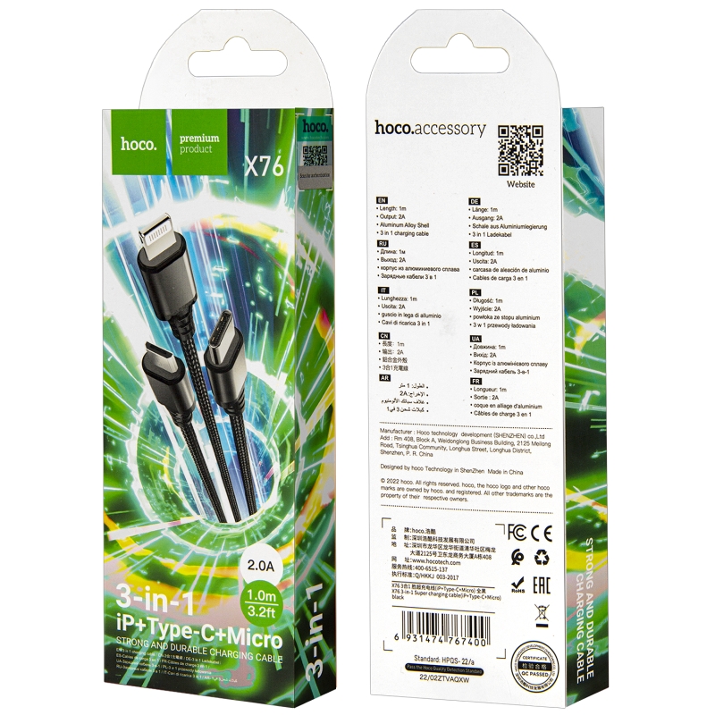 Кабель X76 USB 3 в 1 (Micro + Lightning + Type-C) HOCO черный
