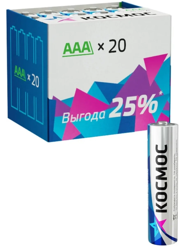 Батарейка щелочная КОСМОС LR03 (AAA) 1.5В 20BOX (20шт. в боксе)