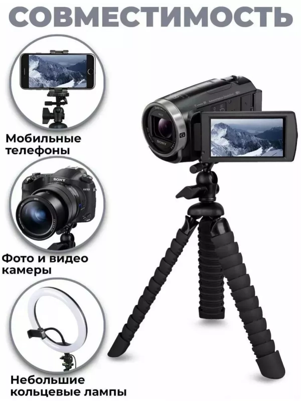 Мини-штатив FLEX-2901 Black ISA