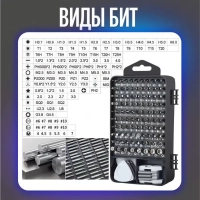 Набор инструментов 117 в 1 ISA