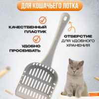 Совок для лотка серый Совок для лотка серый