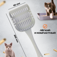 Совок для лотка серый Совок для лотка серый