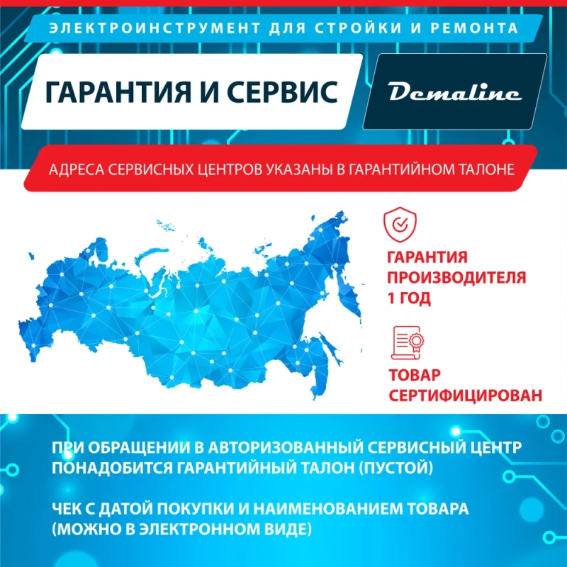 Перфоратор Demaline сетевой 800 Вт, 4400 уд/мин, 3 режима