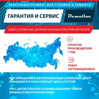 Перфоратор Demaline сетевой 800 Вт, 4400 уд/мин, 3 режима