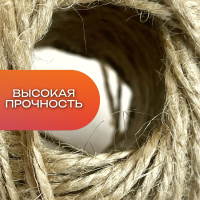 Шпагат джутовый джут верёвка 50м Шпагат джутовый джут верёвка 50м