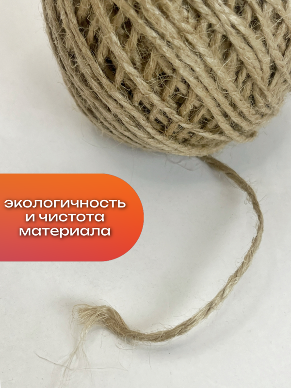 Шпагат джутовый джут верёвка 50м Шпагат джутовый джут верёвка 50м