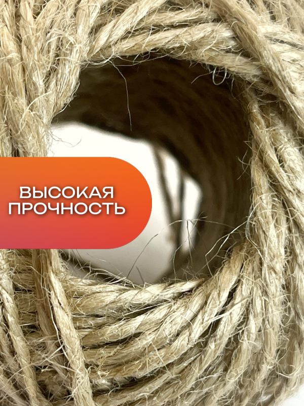 Шпагат джутовый джут верёвка 50м Шпагат джутовый джут верёвка 50м