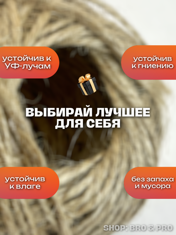 Шпагат джутовый джут верёвка 50м Шпагат джутовый джут верёвка 50м