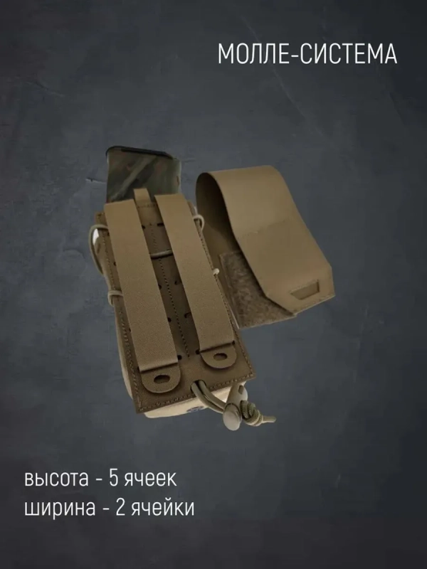 Подсумок для магазина АК двойной мультикам