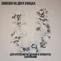 Маскировочная лента зима-пиксель