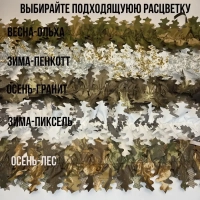 Камуфляжная лента для оружия маскировочная Осень-гранит