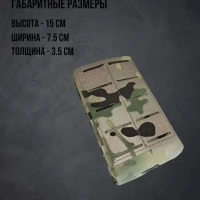 Подсумок для магазина АК быстрый мультикам