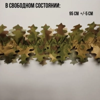 Камуфляжная лента для оружия маскировочная Весна-ольха