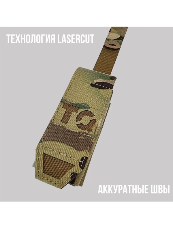 Подсумок для жгута R.A.T.S. Gen. 2 с ИК-ремиссией