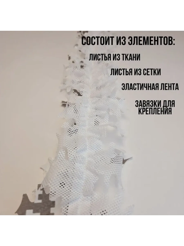 Маскировочная лента зима-пиксель