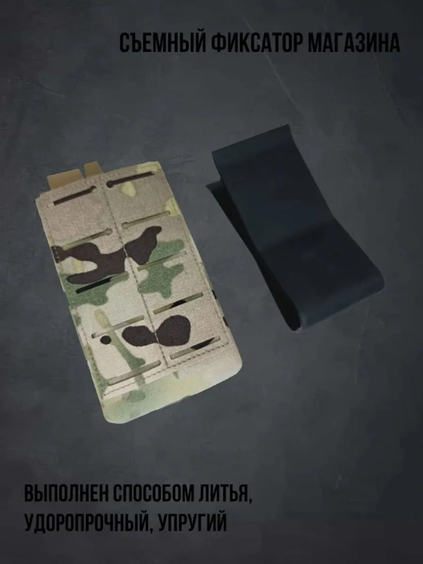 Подсумок для магазина АК быстрый мультикам