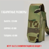 Подсумок для жгута R.A.T.S. Gen. 2 с ИК-ремиссией