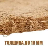 Кокосовый коврик для улиток и террариума натуральный, 30х20