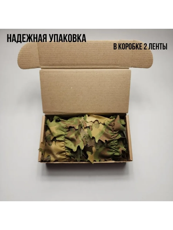 Камуфляжная лента для оружия маскировочная Весна-ольха
