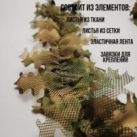 Камуфляжная лента для оружия маскировочная Весна-ольха