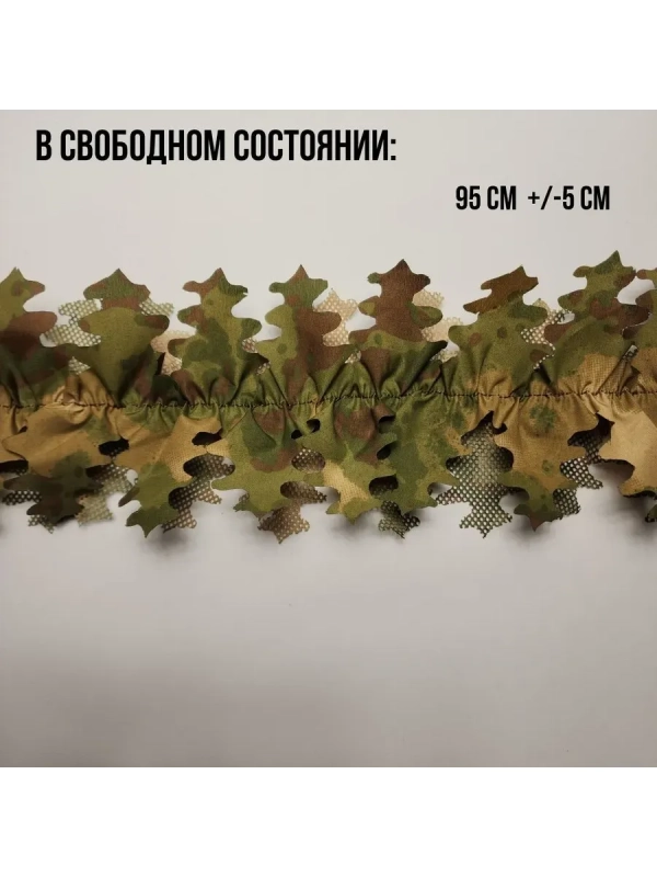 Камуфляжная лента для оружия маскировочная Весна-ольха