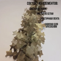 Камуфляжная лента для оружия маскировочная Осень-гранит