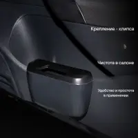 Ведёрко для мусора на дверной карман, черное