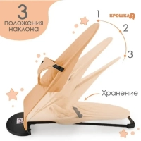 Шезлонг для комфортного отдыха малыша