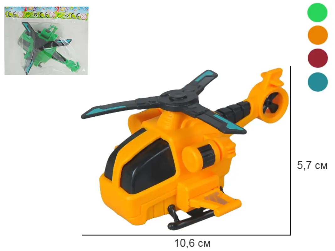 Вертолет инерционный 4 цвета в ассортименте