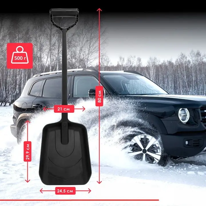 Лопата автомобильная