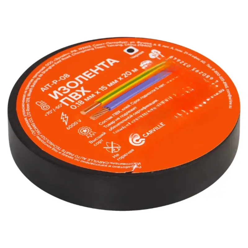 Изолента ПВХ, черная, 15 мм*20 м