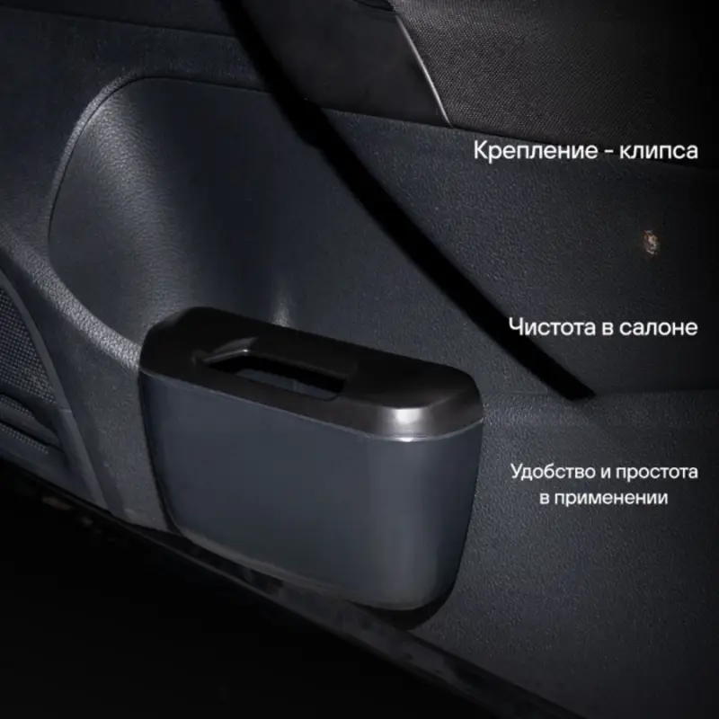 Ведёрко для мусора на дверной карман, черное