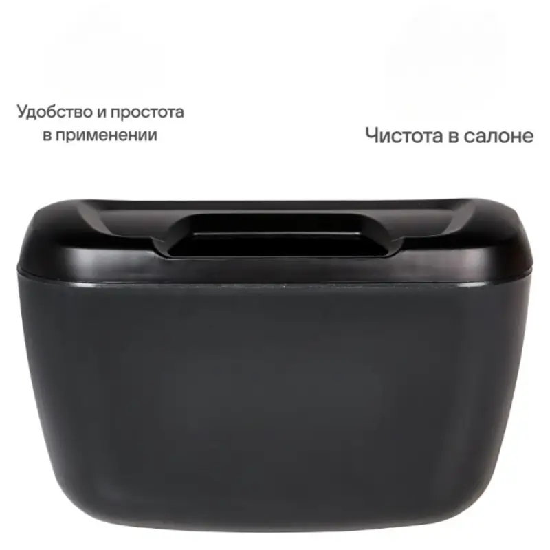 Ведёрко для мусора на дверной карман, черное