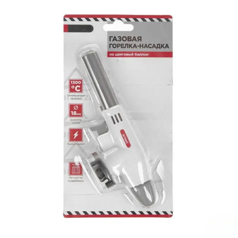 Газовая горелка-насадка с пьезоподжигом на цанговый баллон(Копия)