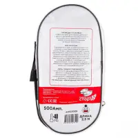 Провода прикуривания АКБ 500А 2,5м в сумке