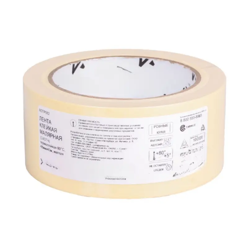 Лента клейкая малярная (скотч) термостойкая 80&deg;C, 48 мм*40 м
