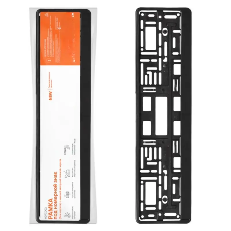 Рамка под номерной знак (без надписи) с нижней запорной планкой