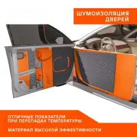 Шумоизоляция (вибро) "Main 3" PRO (25*40 см) КС, 3 мм, фольга