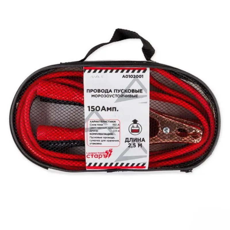 Провода прикуривания АКБ 150А 2,5м в сумке