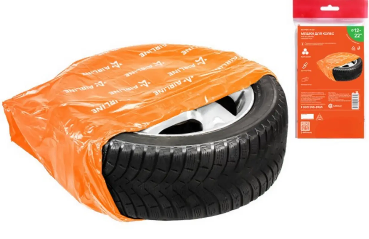 Пакеты для колес R12-22, 4 шт в пакете, 115х115 см