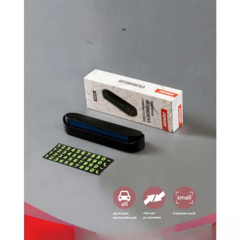 Парковочная автовизитка с номером телефона