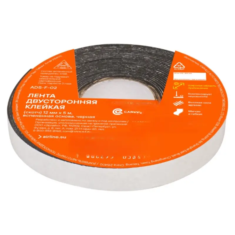 Лента двусторонняя клейкая (скотч), 12мм*5м, EVA вспененная основа