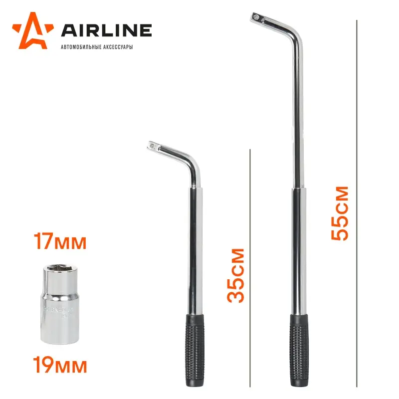 Ключ баллонный телескопический