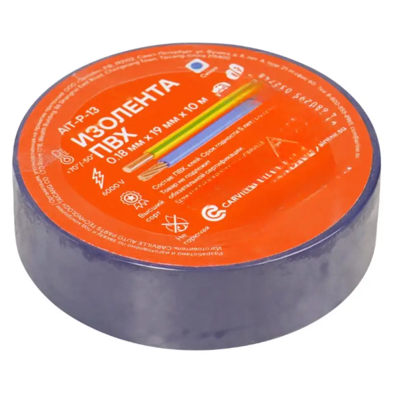 Изолента ПВХ, синяя, 19 мм*10 м