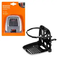 Держатель напитков на дефлектор, складной