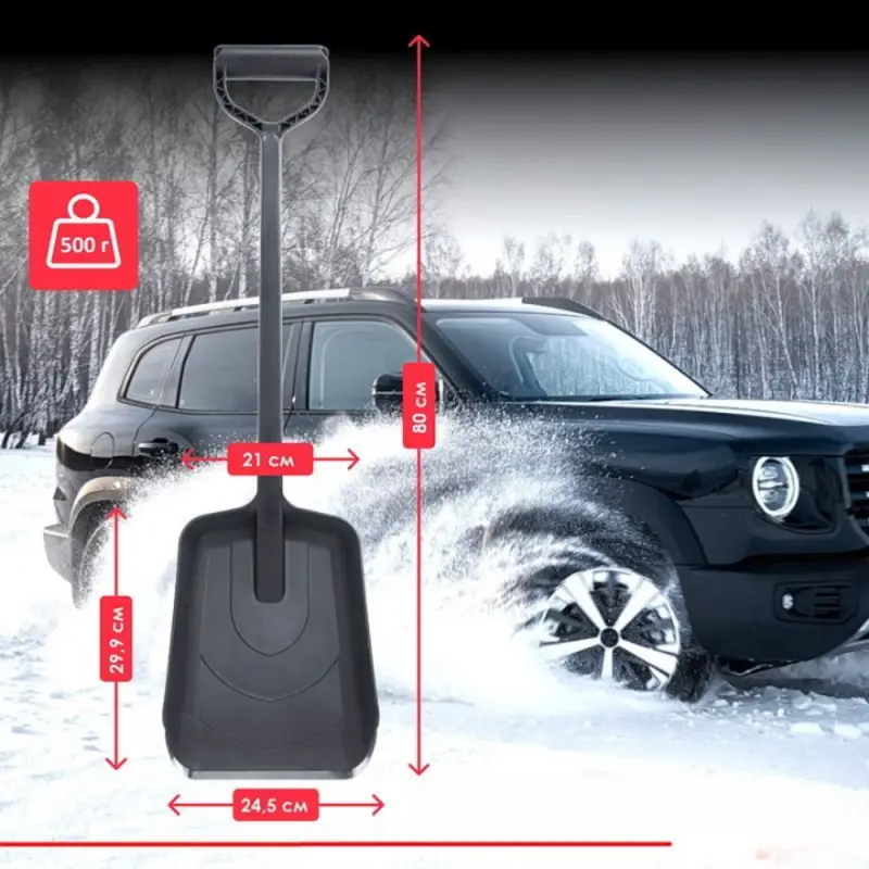 Лопата автомобильная цельнолитая